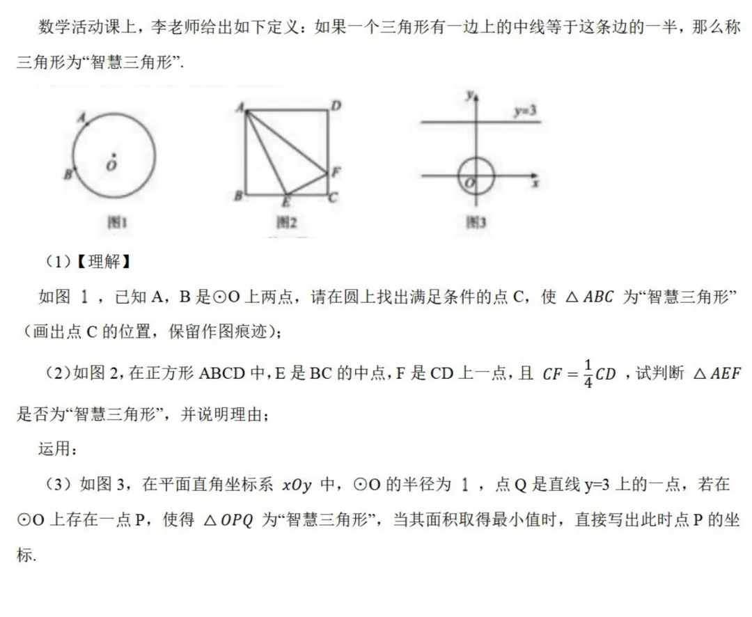 中考数学新考法:新定义型作图,近似菱形、邻和四边形、等分积周线必刷题(真题汇编,含答案) 第11张 中考数学新考法:新定义型作图,近似菱形、邻和四边形、等分积周线必刷题(真题汇编,含答案) 第11张