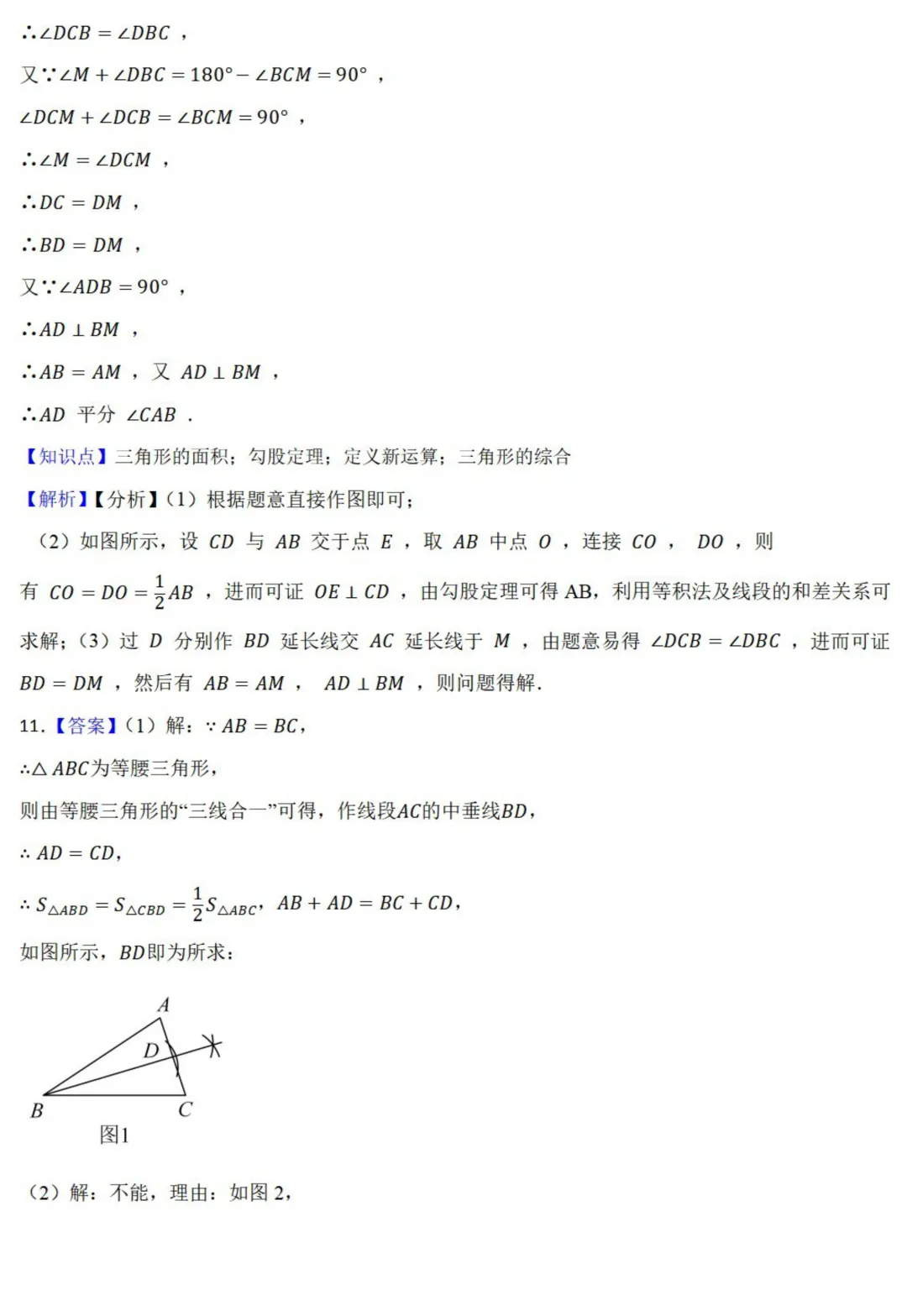 中考数学新考法:新定义型作图,近似菱形、邻和四边形、等分积周线必刷题(真题汇编,含答案) 第30张 中考数学新考法:新定义型作图,近似菱形、邻和四边形、等分积周线必刷题(真题汇编,含答案) 第30张
