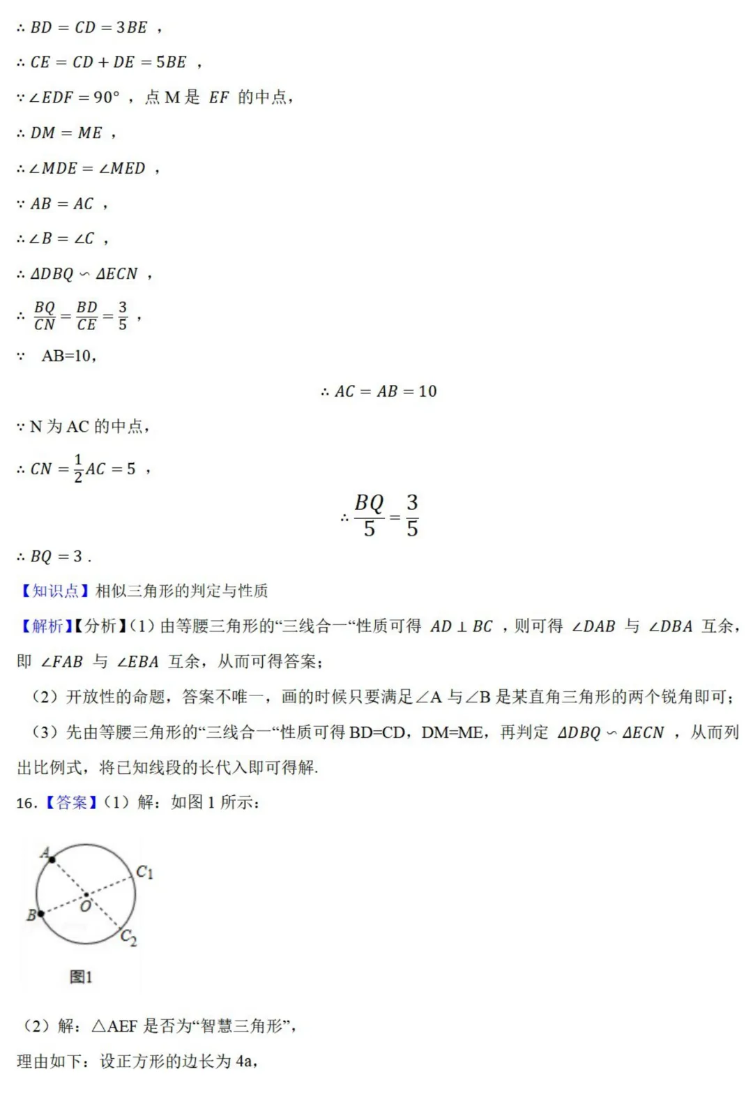 中考数学新考法:新定义型作图,近似菱形、邻和四边形、等分积周线必刷题(真题汇编,含答案) 第40张 中考数学新考法:新定义型作图,近似菱形、邻和四边形、等分积周线必刷题(真题汇编,含答案) 第40张