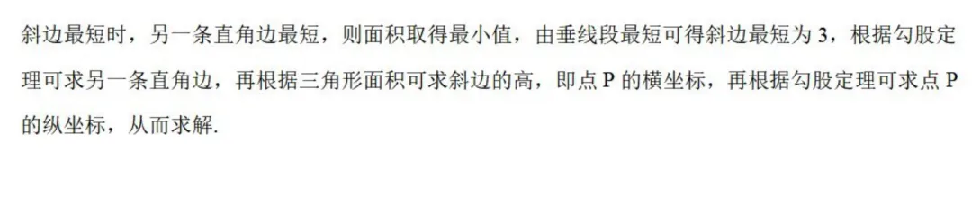 中考数学新考法:新定义型作图,近似菱形、邻和四边形、等分积周线必刷题(真题汇编,含答案) 第42张 中考数学新考法:新定义型作图,近似菱形、邻和四边形、等分积周线必刷题(真题汇编,含答案) 第42张