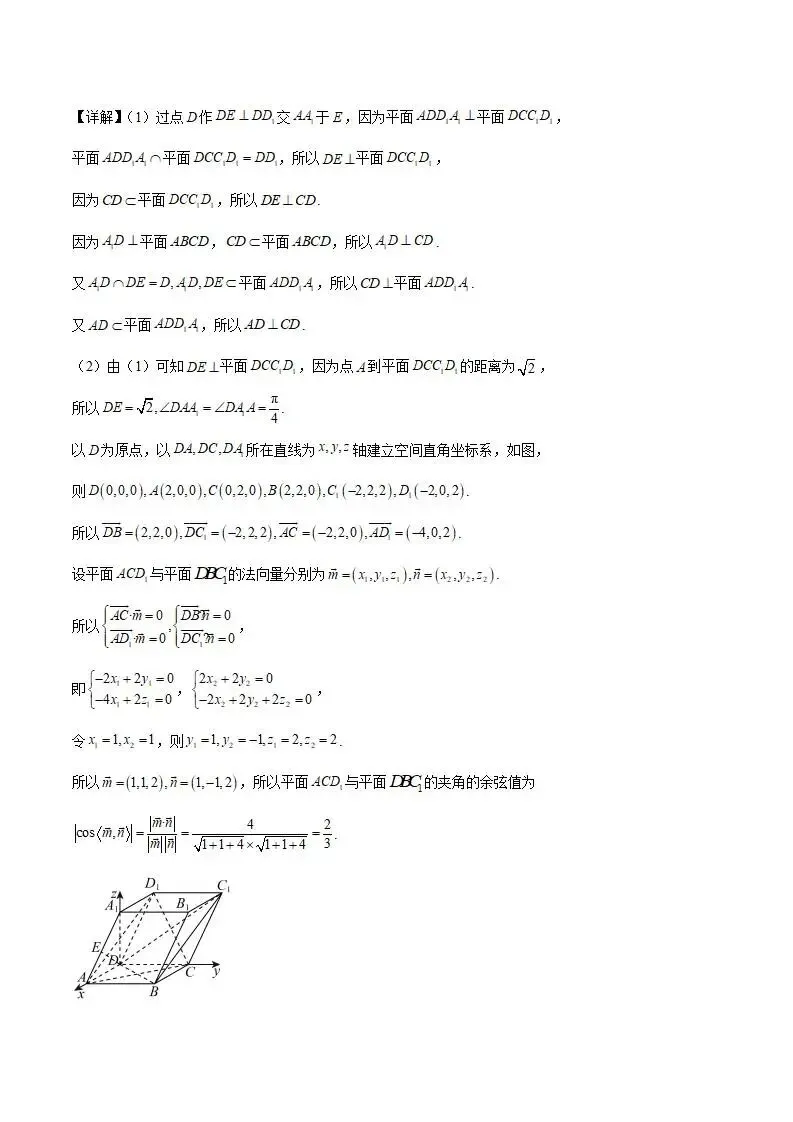 《高中试卷》河南省新未来2026届高三上学期2月测评数学试卷(含答案) 第15张