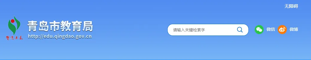 【汇总,附历年真题】2026年青岛市各市区教师招聘1101人公告(含中职)-第1张图片-四季读书网