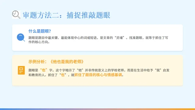 中考作文冲刺训练营· 审题立意+布局谋篇,考场拿高分-第4张图片-四季读书网