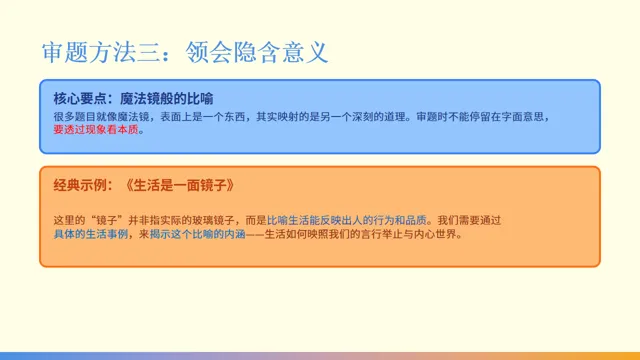 中考作文冲刺训练营· 审题立意+布局谋篇,考场拿高分-第5张图片-四季读书网
