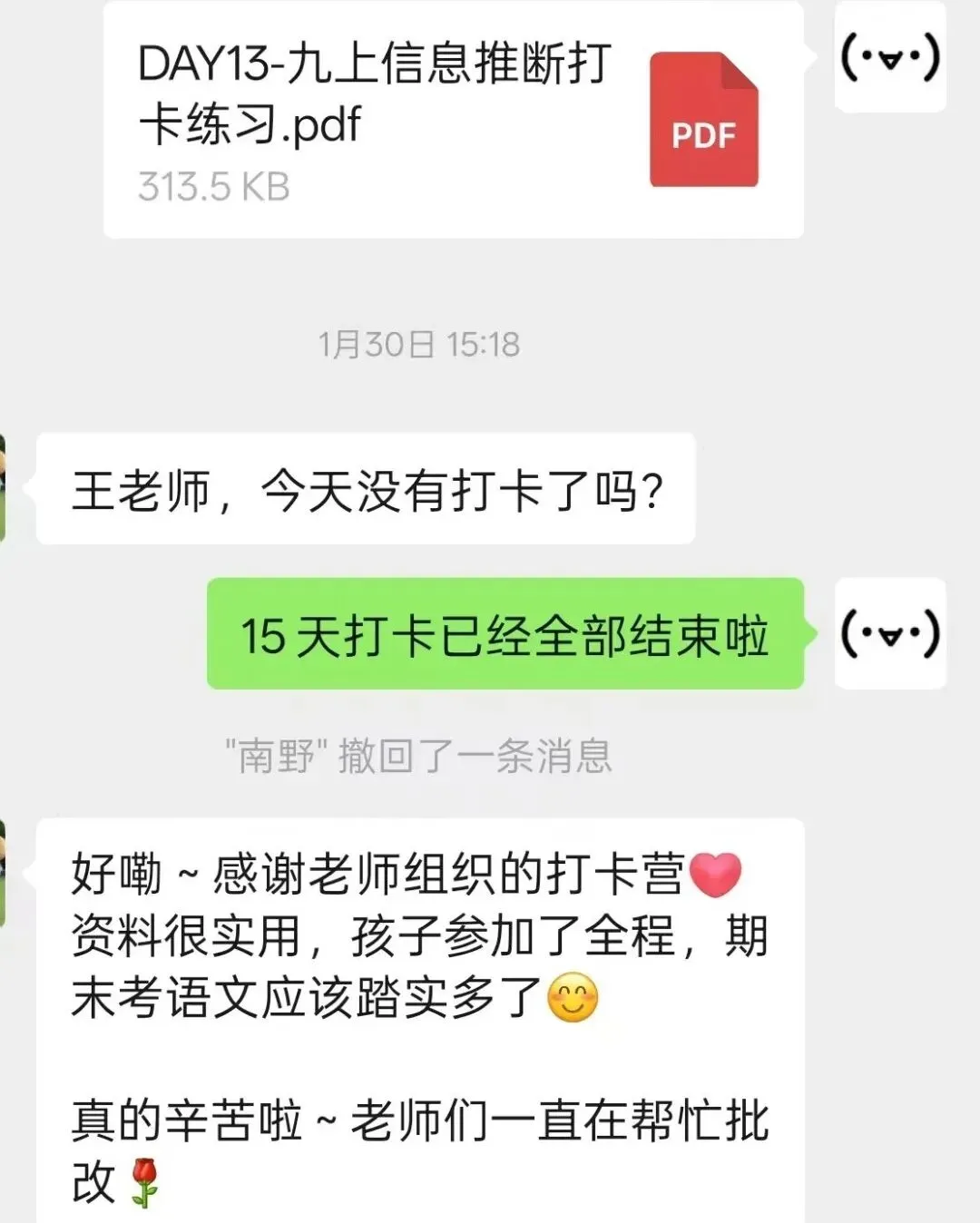 中考语文一模冲刺营|8 天打卡提分,最低 0.01 元开抢-第20张图片-四季读书网 中考语文一模冲刺营|8 天打卡提分,最低 0.01 元开抢-第20张图片-四季读书网