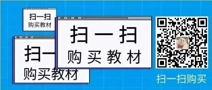 银行农商行专用教材【内含徽商银行真题】-第14张图片-四季读书网