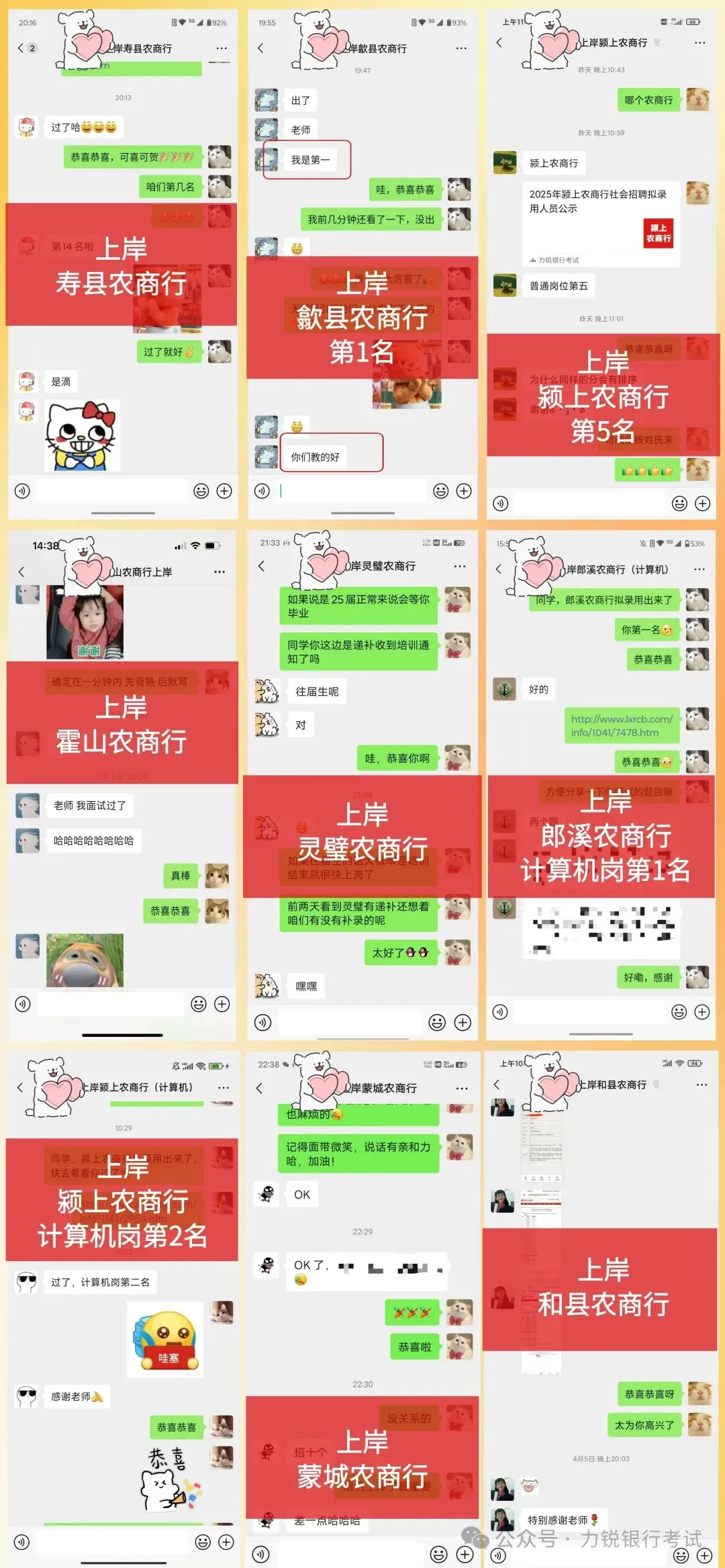 银行农商行专用教材【内含徽商银行真题】-第19张图片-四季读书网