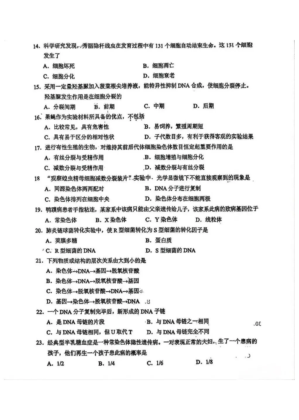 出来了!2026北京合格考真题与答案(第一次)-第3张图片-四季读书网