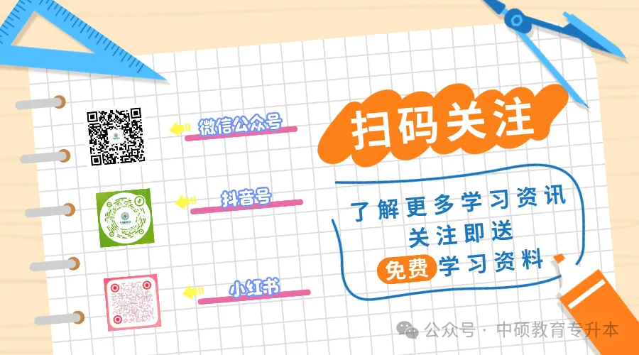 2012-2026山西专升本英语作文真题汇总-第13张图片-四季读书网