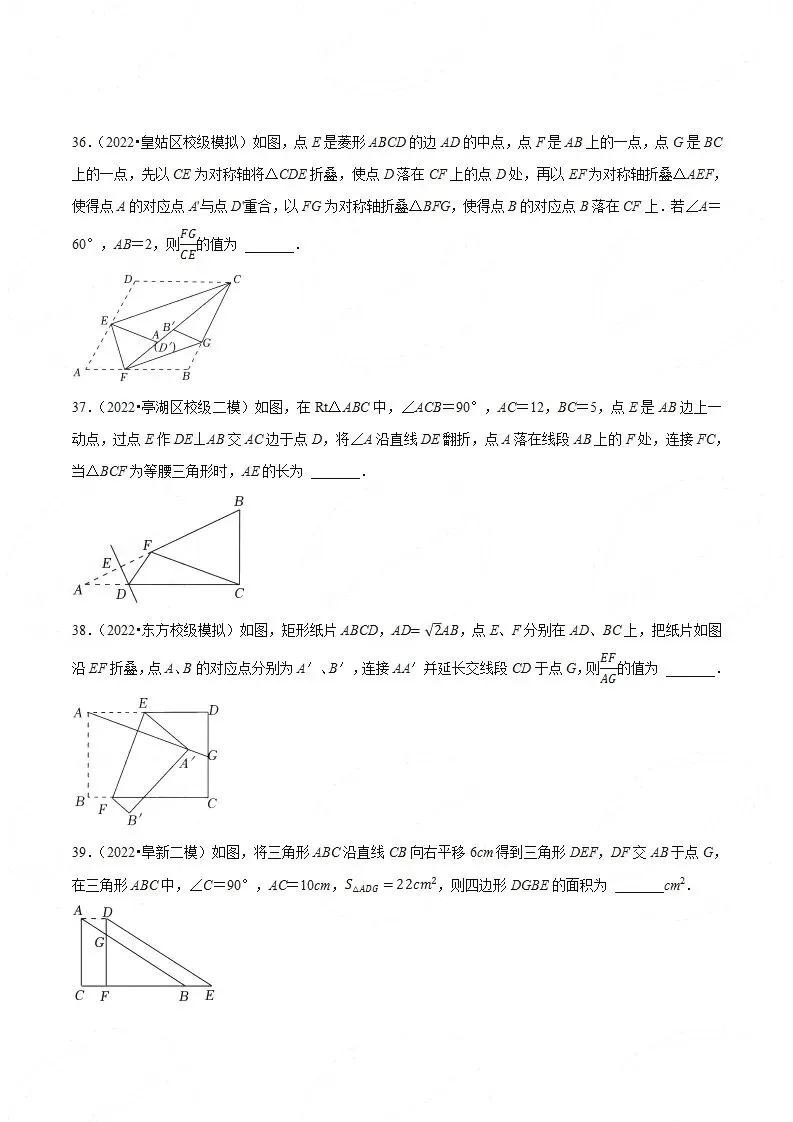 【中考数学】选填压轴题之平移翻折旋转(中考真题含答案解析)-第9张图片-四季读书网