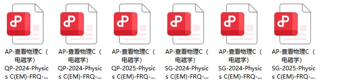 AP物理考生必存!四科真题合集(1/2/力学/电磁学)高清无水印,一键下载-第4张图片-四季读书网