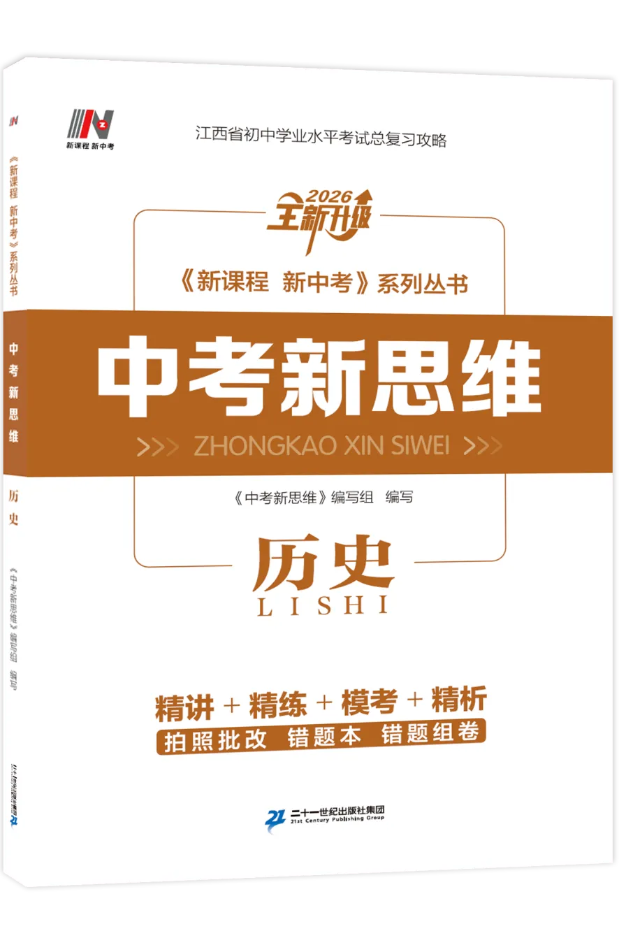 中考魔方丨历史·明清时期的社会经济、科技文化 第3张