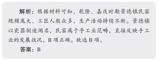 中考魔方丨历史·明清时期的社会经济、科技文化 第10张