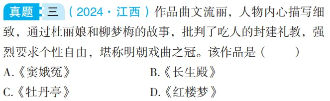 中考魔方丨历史·明清时期的社会经济、科技文化 第13张