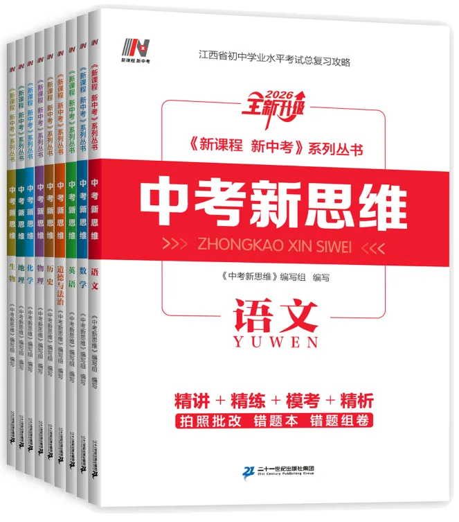 中考魔方丨历史·明清时期的社会经济、科技文化 第19张