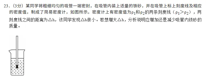 中考物理出了一种新题型,专治死记硬背-第5张图片-四季读书网 中考物理出了一种新题型,专治死记硬背-第5张图片-四季读书网