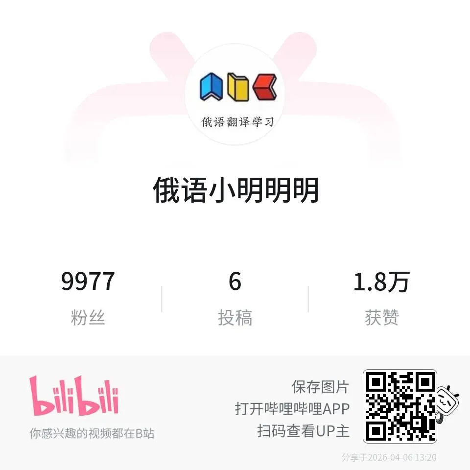 干货:2014-2020年俄语二级笔译真题500个词组归纳-第2张图片-四季读书网 干货:2014-2020年俄语二级笔译真题500个词组归纳-第2张图片-四季读书网