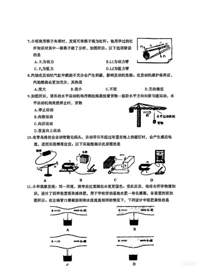 2025年山东省中考真题试卷+答案解析【全科】,电子版可下载打印-第2张图片-四季读书网