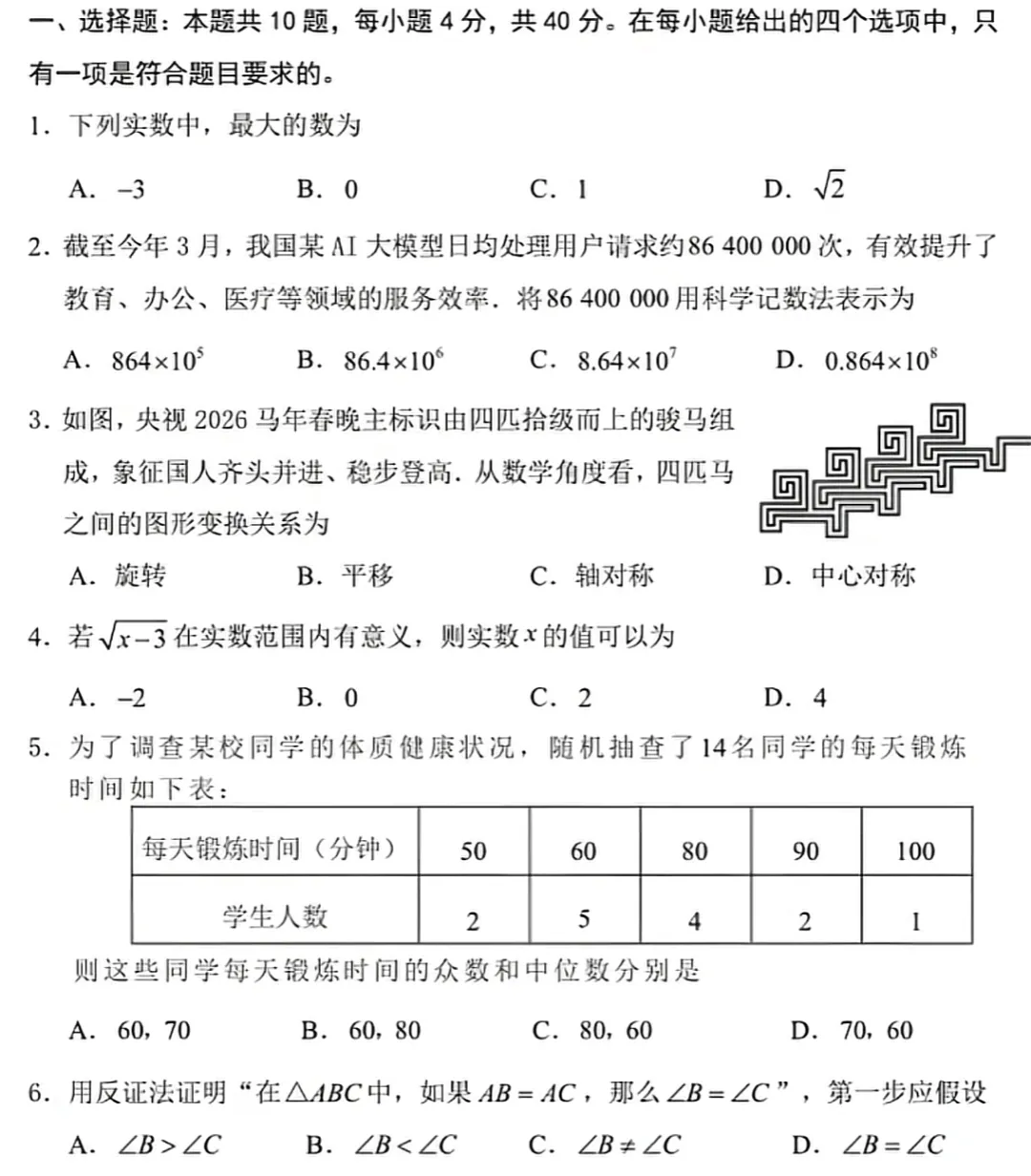 丰泽初三一检数学分析!附最新县市质检真题卷...-第3张图片-四季读书网 丰泽初三一检数学分析!附最新县市质检真题卷...-第3张图片-四季读书网