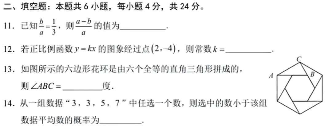 丰泽初三一检数学分析!附最新县市质检真题卷...-第4张图片-四季读书网 丰泽初三一检数学分析!附最新县市质检真题卷...-第4张图片-四季读书网