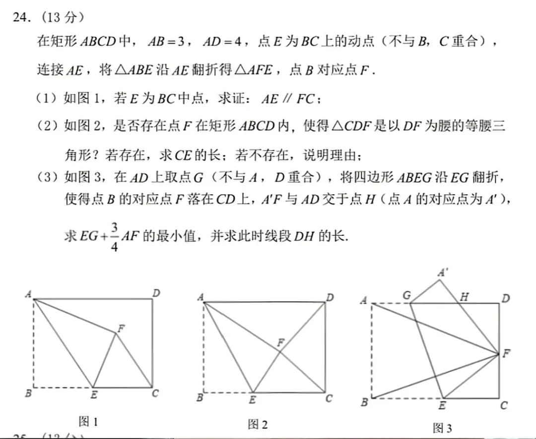 丰泽初三一检数学分析!附最新县市质检真题卷...-第12张图片-四季读书网 丰泽初三一检数学分析!附最新县市质检真题卷...-第12张图片-四季读书网