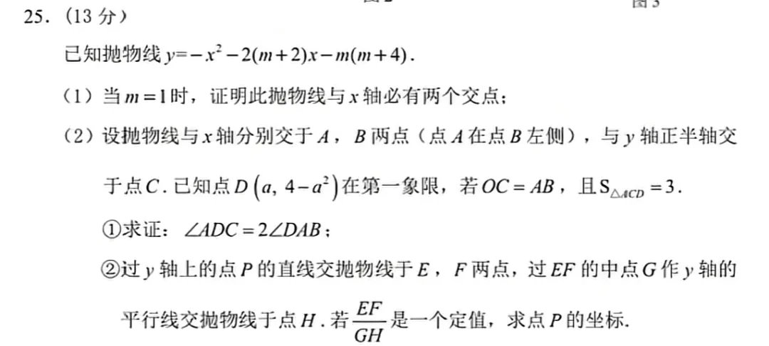 丰泽初三一检数学分析!附最新县市质检真题卷...-第13张图片-四季读书网 丰泽初三一检数学分析!附最新县市质检真题卷...-第13张图片-四季读书网