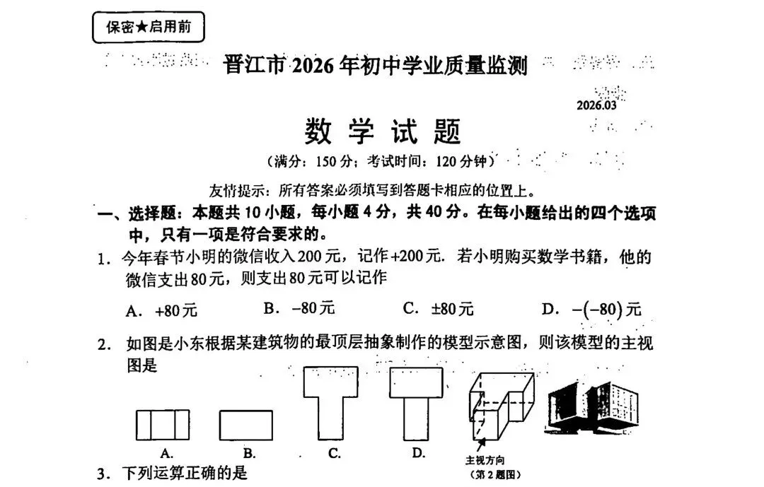 丰泽初三一检数学分析!附最新县市质检真题卷...-第14张图片-四季读书网 丰泽初三一检数学分析!附最新县市质检真题卷...-第14张图片-四季读书网