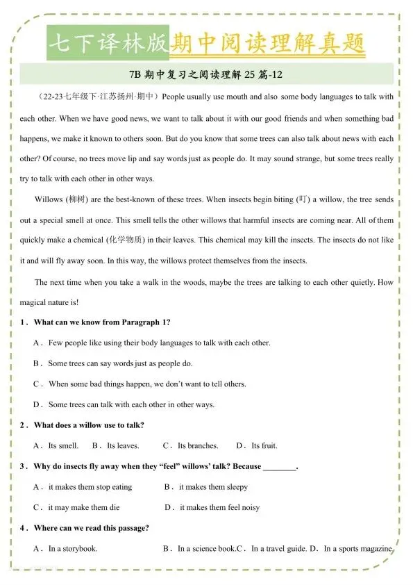 26春七下译林版英语期中阅读理解真题精炼(完整电子版可打印)-第9张图片-四季读书网 26春七下译林版英语期中阅读理解真题精炼(完整电子版可打印)-第9张图片-四季读书网