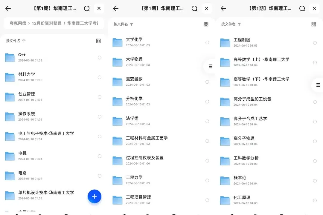 华南理工大学历年期中考试真题持续更新!-第2张图片-四季读书网