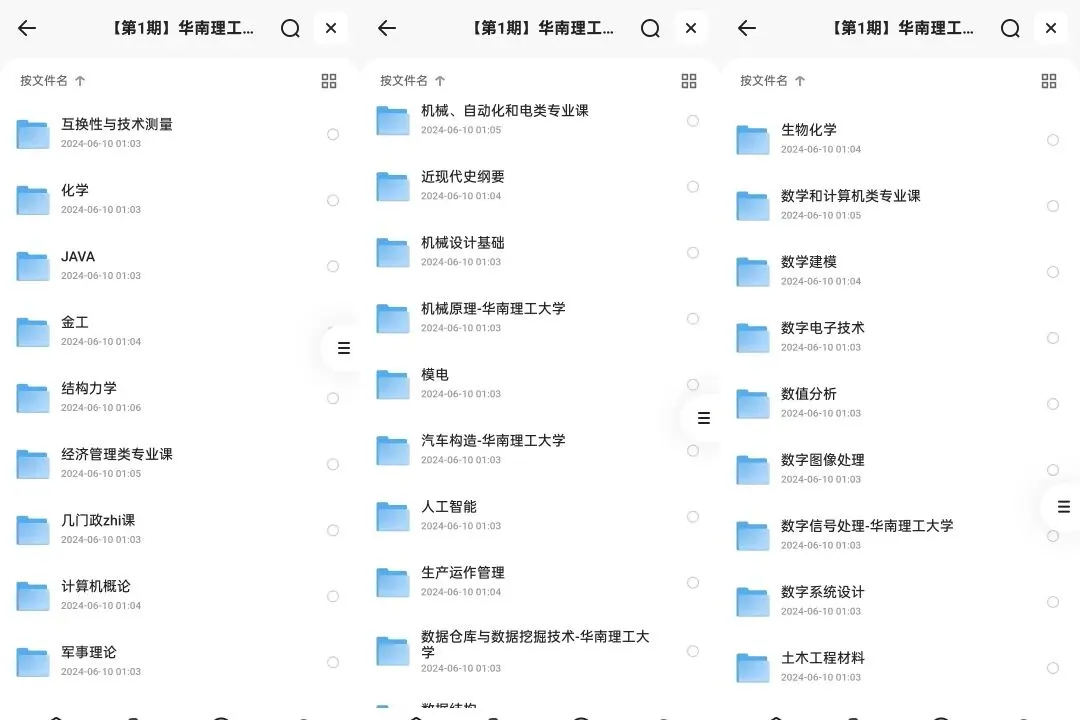 华南理工大学历年期中考试真题持续更新!-第3张图片-四季读书网