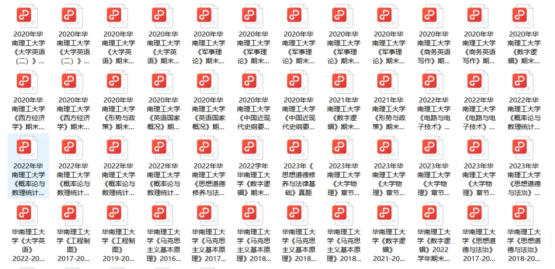 华南理工大学历年期中考试真题持续更新!-第6张图片-四季读书网