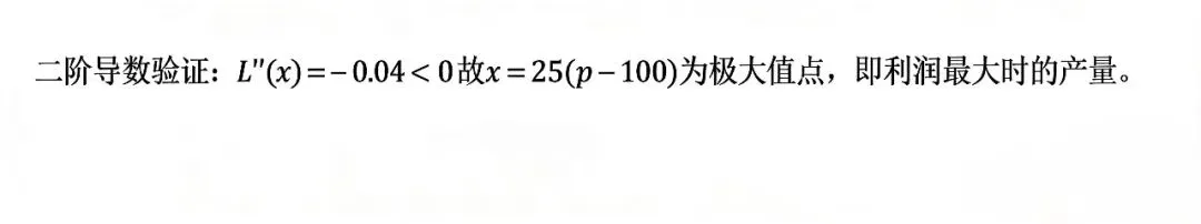 真题卷||2026-第8张图片-四季读书网