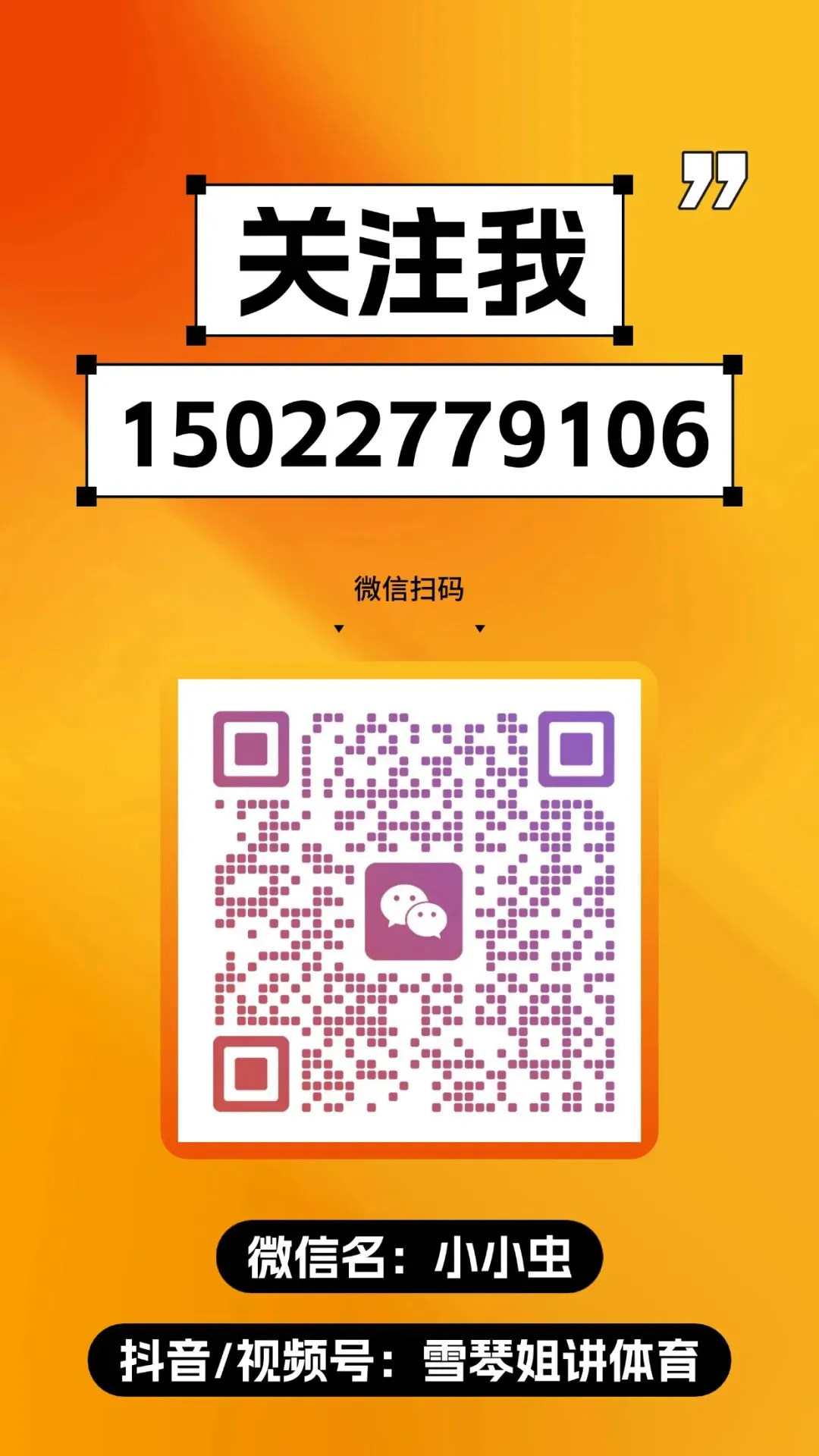 中考体育!福州市2026年普高体艺特长生、特色班招生计划发布-第10张图片-四季读书网