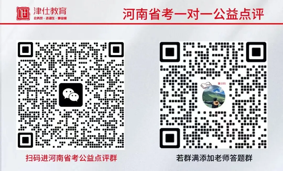 2025河南省考面试真题附解析(4月27日)-第8张图片-四季读书网 2025河南省考面试真题附解析(4月27日)-第8张图片-四季读书网