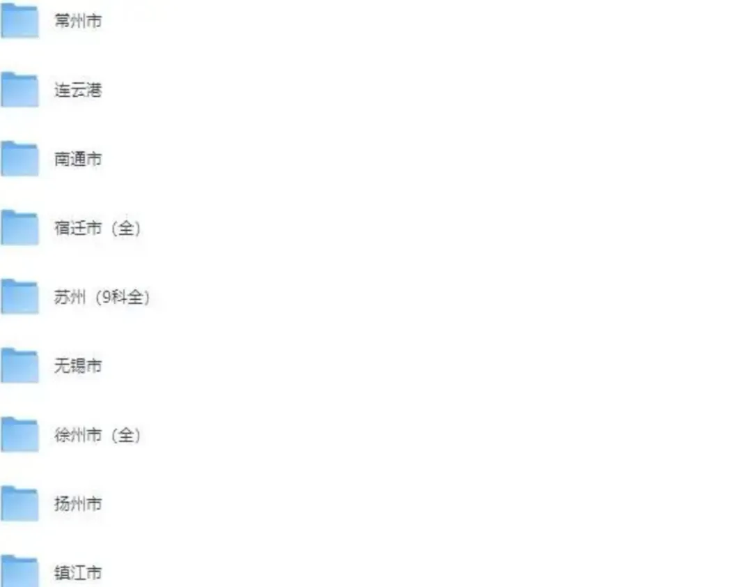 江苏省2025年中考真题试卷+答案解析【全科】,电子版可下载打印-第1张图片-四季读书网 江苏省2025年中考真题试卷+答案解析【全科】,电子版可下载打印-第1张图片-四季读书网