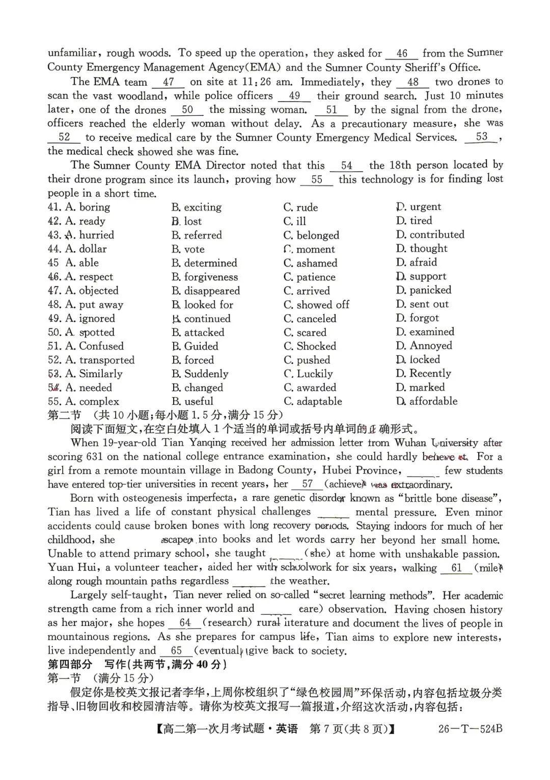2026年四平四中高二月考英语试卷-第7张图片-四季读书网