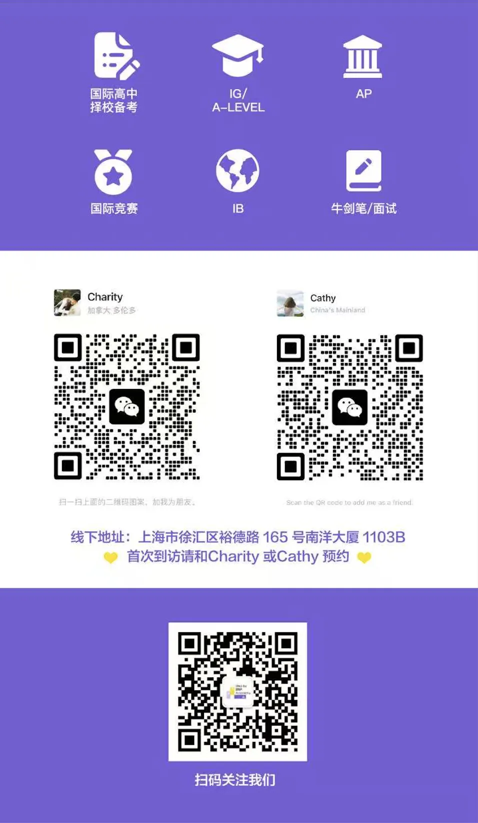 学生专访 | 中考700+转轨光剑,全科陪伴三年:IC物理系/UCL/港大硬核专业全录! 第28张