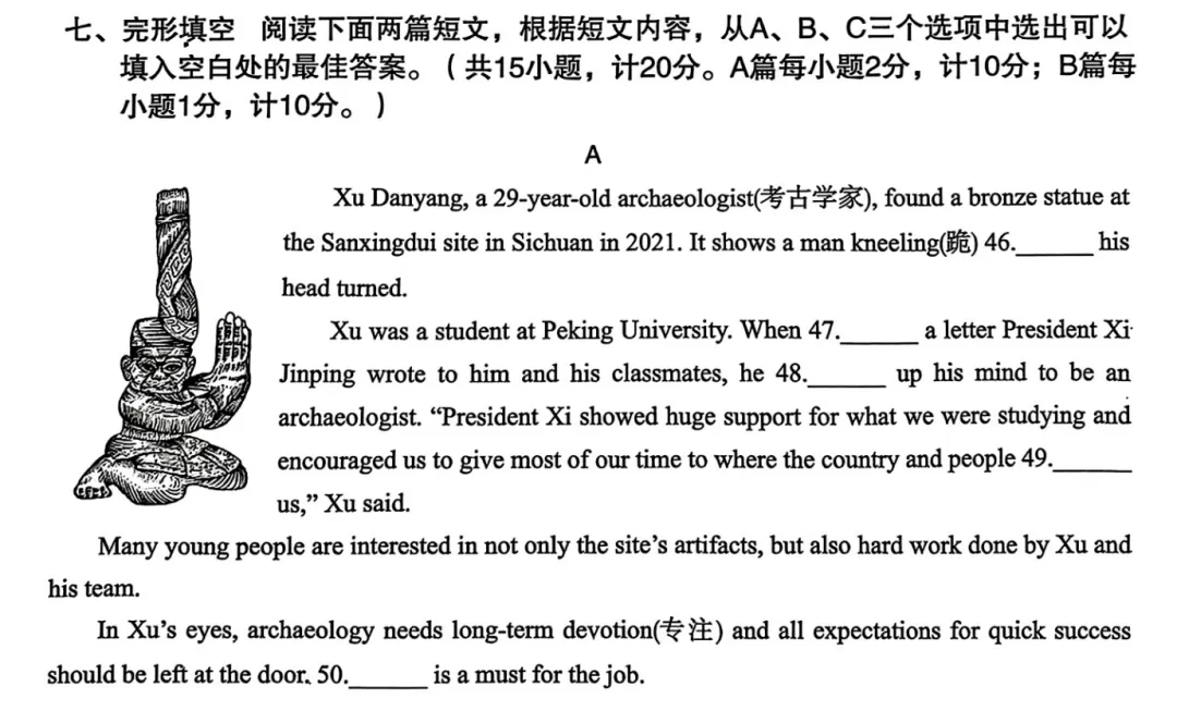 中考英语“押题王”!21世纪英文报,直接命中多地中考真题! 第7张 中考英语“押题王”!21世纪英文报,直接命中多地中考真题! 第7张