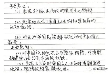教师资格证笔试中学综合素质模拟试卷(七) 第2张