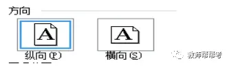 教师资格证笔试中学综合素质模拟试卷(七) 第3张