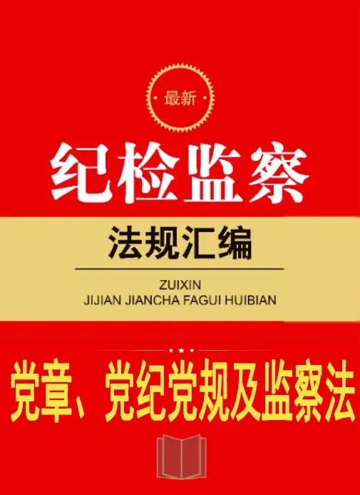 【真题解析】2026年4月3日中国医药集团国药控股云南公司纪检(巡察)人才专项社会招聘线上面试试卷解析2026国药云南公司面试考生回忆版 第22张 【真题解析】2026年4月3日中国医药集团国药控股云南公司纪检(巡察)人才专项社会招聘线上面试试卷解析2026国药云南公司面试考生回忆版 第22张