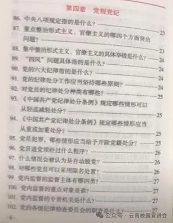 【真题解析】2026年4月3日中国医药集团国药控股云南公司纪检(巡察)人才专项社会招聘线上面试试卷解析2026国药云南公司面试考生回忆版 第39张 【真题解析】2026年4月3日中国医药集团国药控股云南公司纪检(巡察)人才专项社会招聘线上面试试卷解析2026国药云南公司面试考生回忆版 第39张