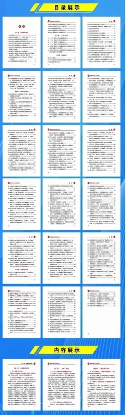 【真题解析】2026年4月3日中国医药集团国药控股云南公司纪检(巡察)人才专项社会招聘线上面试试卷解析2026国药云南公司面试考生回忆版 第43张 【真题解析】2026年4月3日中国医药集团国药控股云南公司纪检(巡察)人才专项社会招聘线上面试试卷解析2026国药云南公司面试考生回忆版 第43张