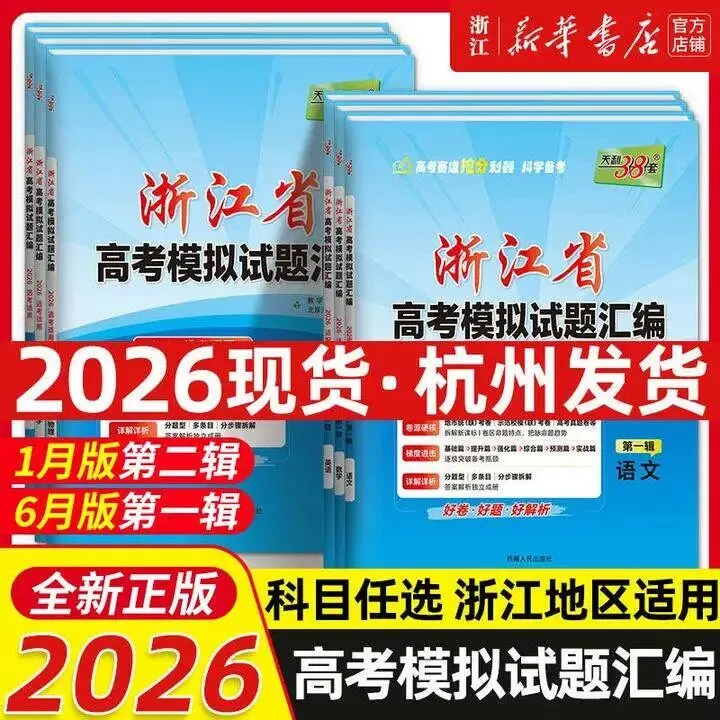 四月冲刺,高考倒计时!这套“真题+专项”组合帮你精准提分 第12张