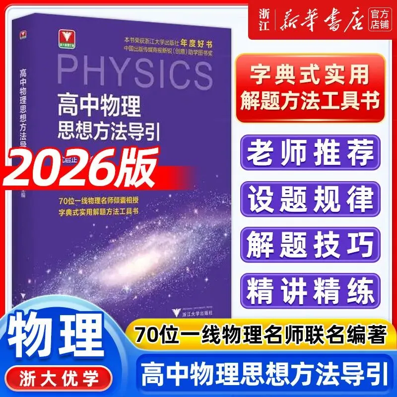 四月冲刺,高考倒计时!这套“真题+专项”组合帮你精准提分 第29张