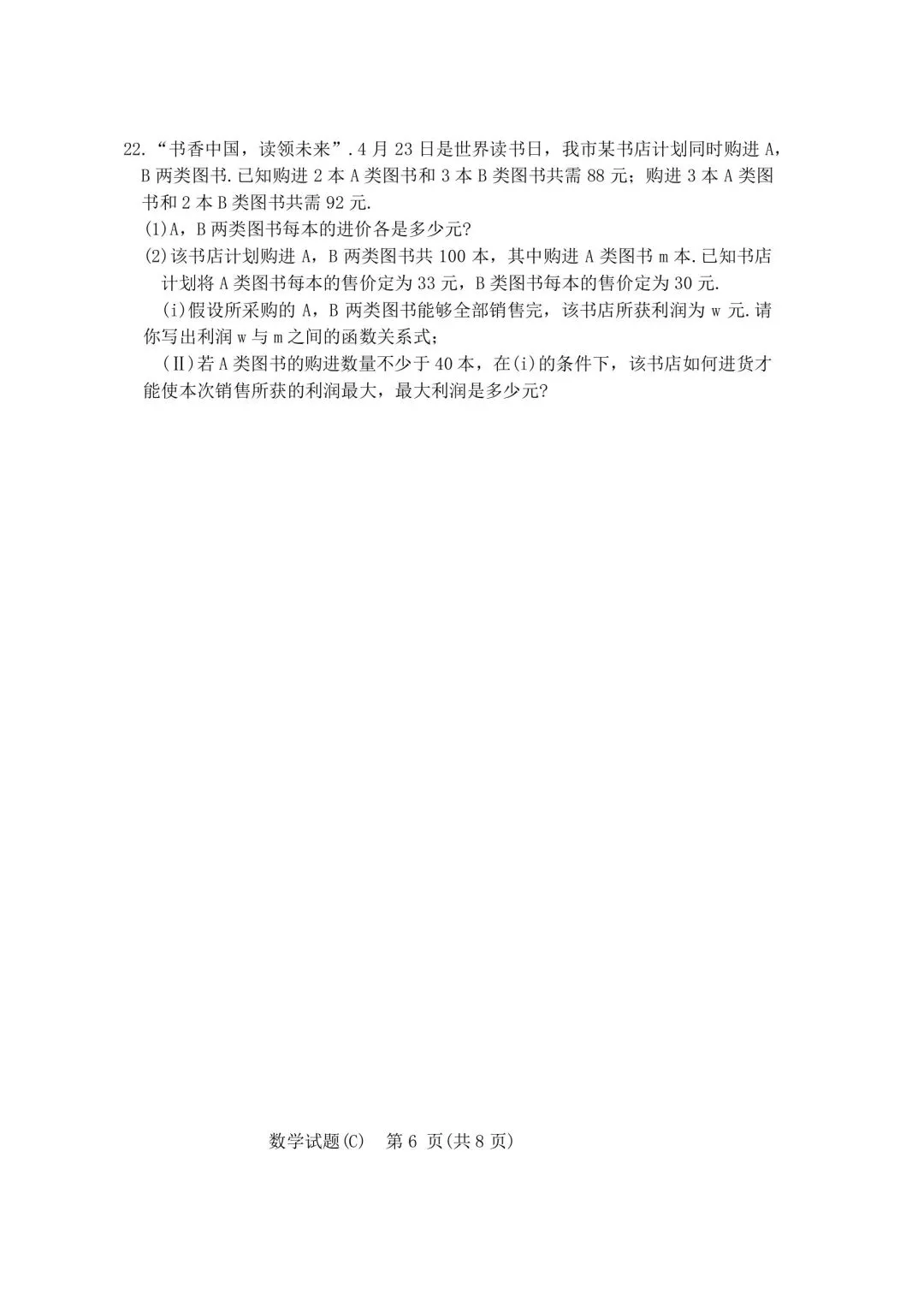 长郡中学2025年八下期中数学试卷附答案 第7张