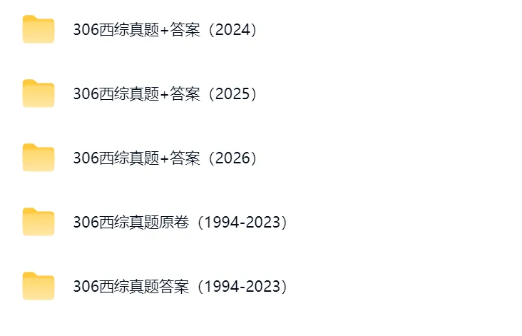 27考研306西医综合历年真题和答案解析!(附学霸高分笔记+十版教材+思维导图+分科) 第2张 27考研306西医综合历年真题和答案解析!(附学霸高分笔记+十版教材+思维导图+分科) 第2张
