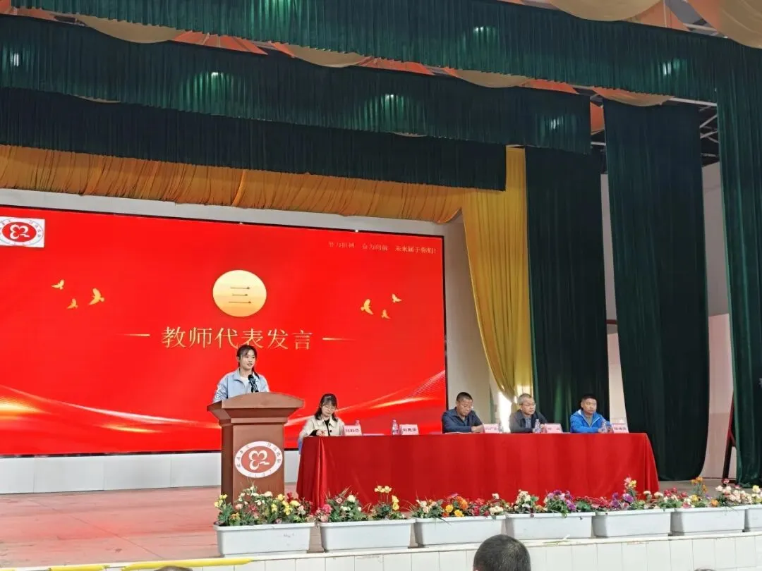 三会聚力 迎战中考 第27张