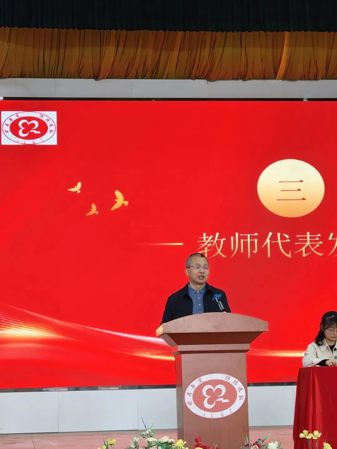 三会聚力 迎战中考 第28张