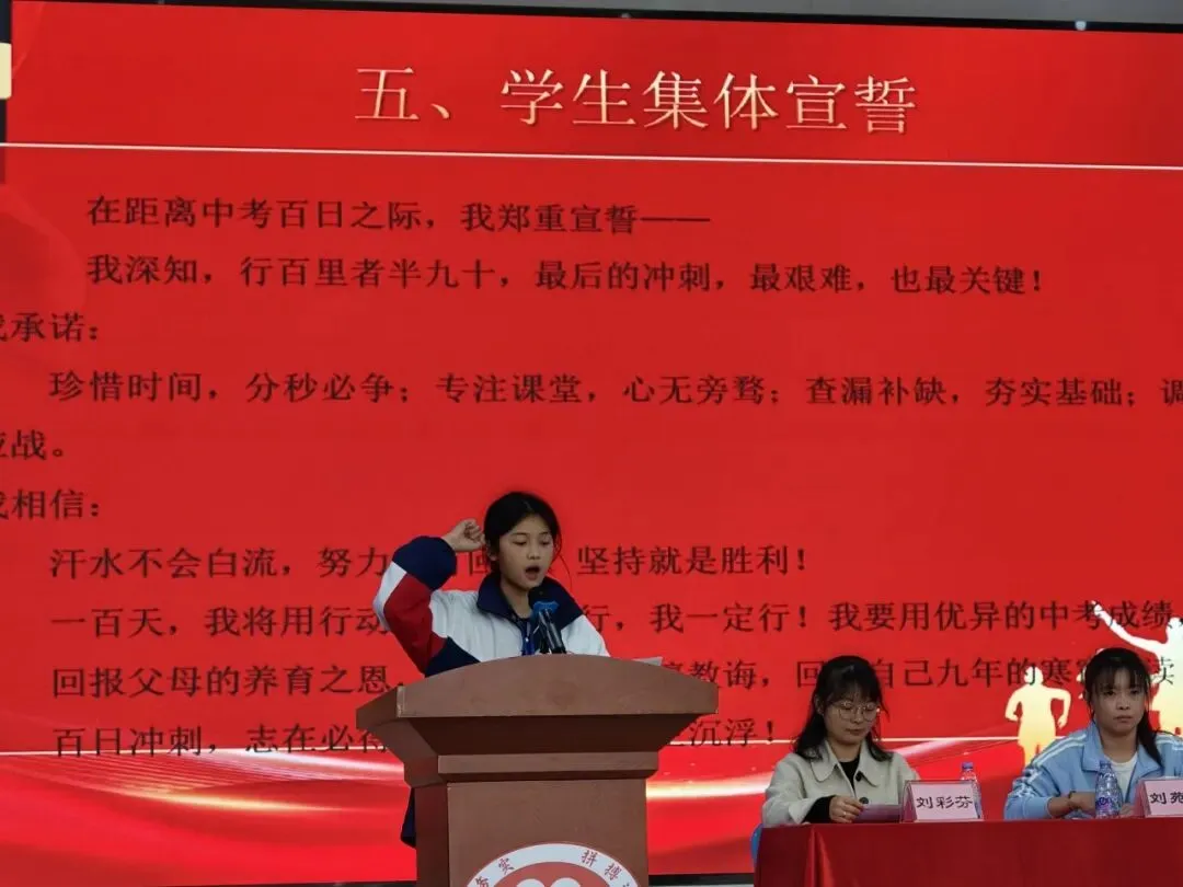 三会聚力 迎战中考 第29张